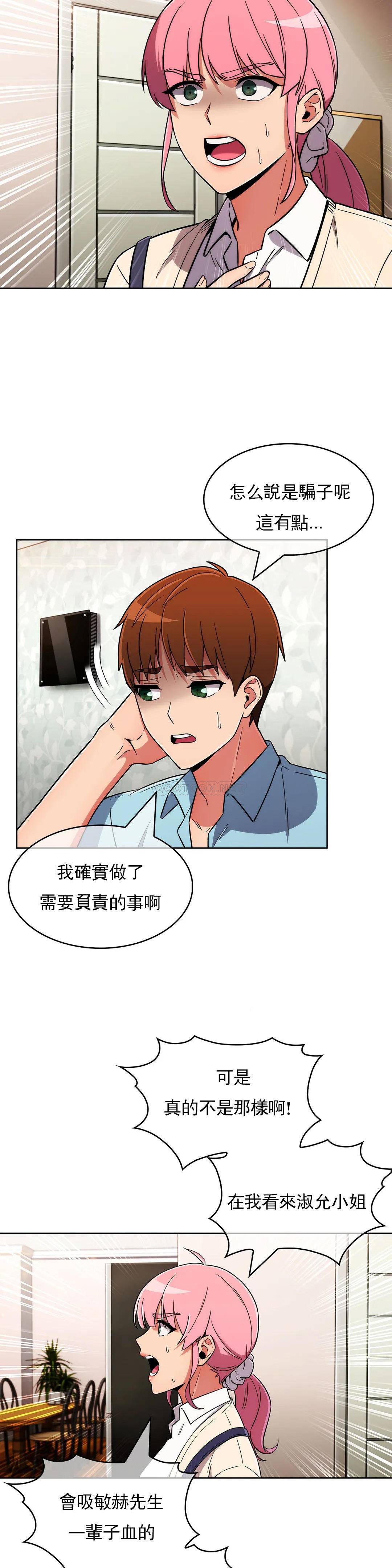 [Manhwa] Sincere Minhyuk Plot, mature woman, big breasts#[25P]-9