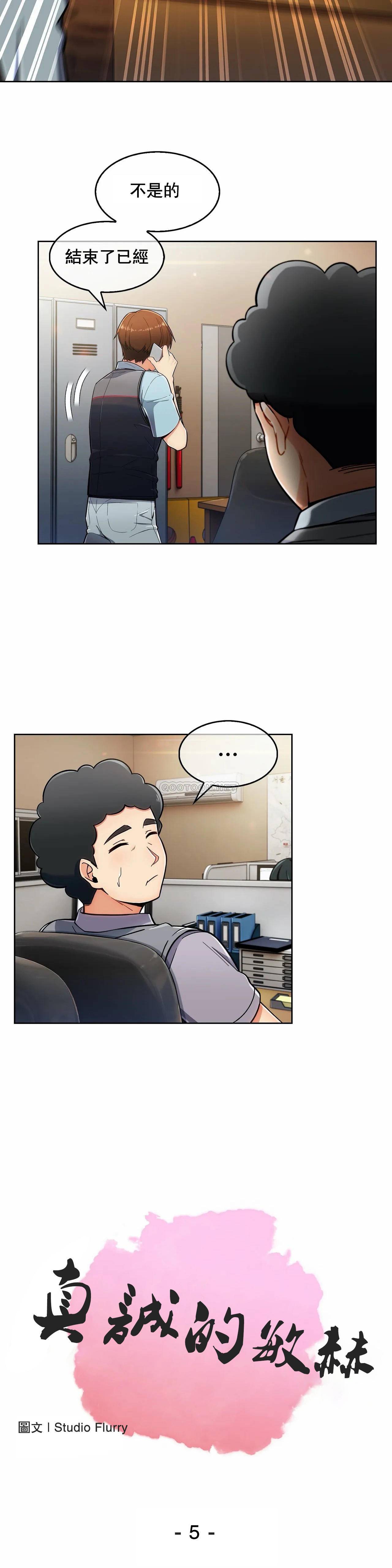 [Manhwa] Sincere Minhyuk Plot, mature woman, big breasts#[24P]-1