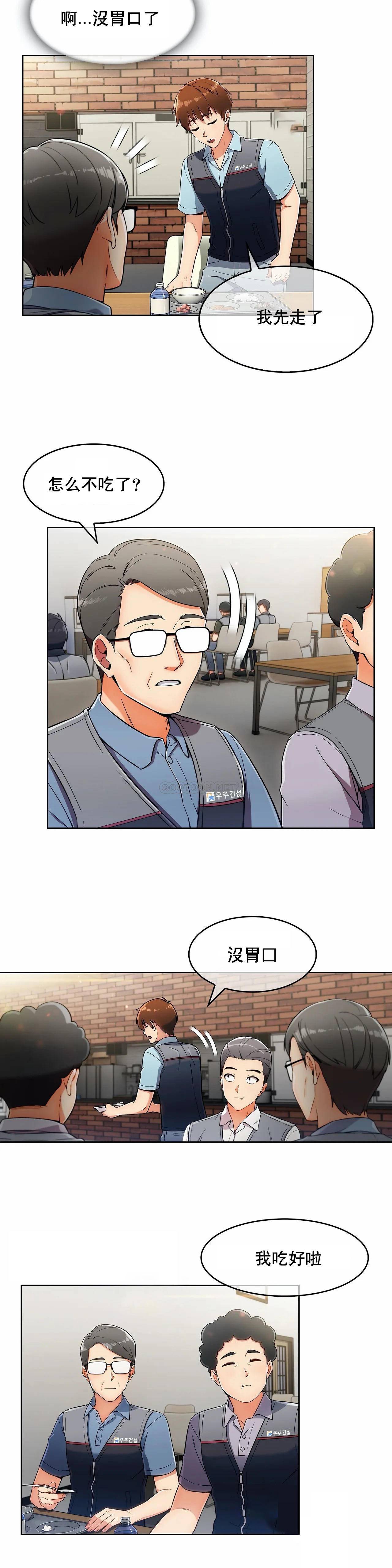 [Manhwa] Sincere Minhyuk Plot, mature woman, big breasts#[24P]-14