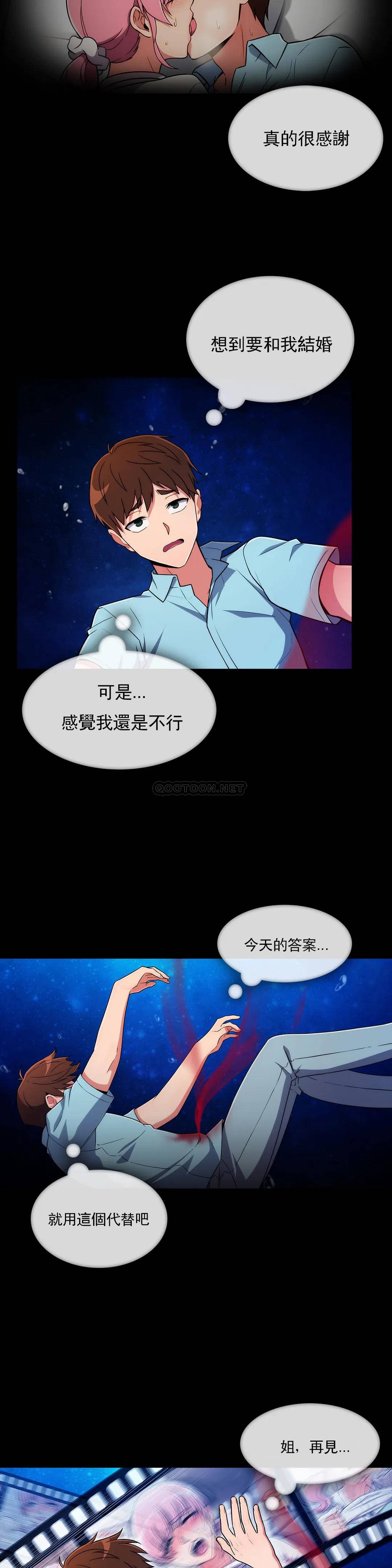 [Manhwa] Sincere Minhyuk Plot, mature woman, big breasts#[26P]-7