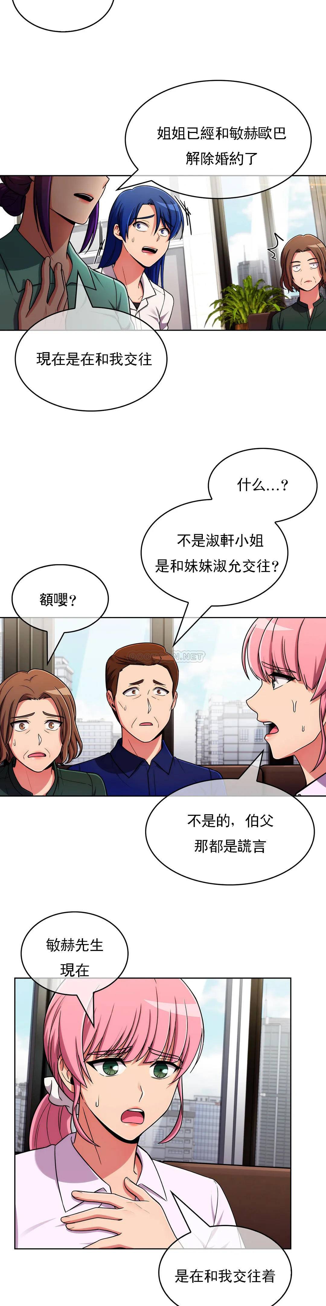 [Manhwa] Sincere Minhyuk Plot, mature woman, big breasts#[25P]-13