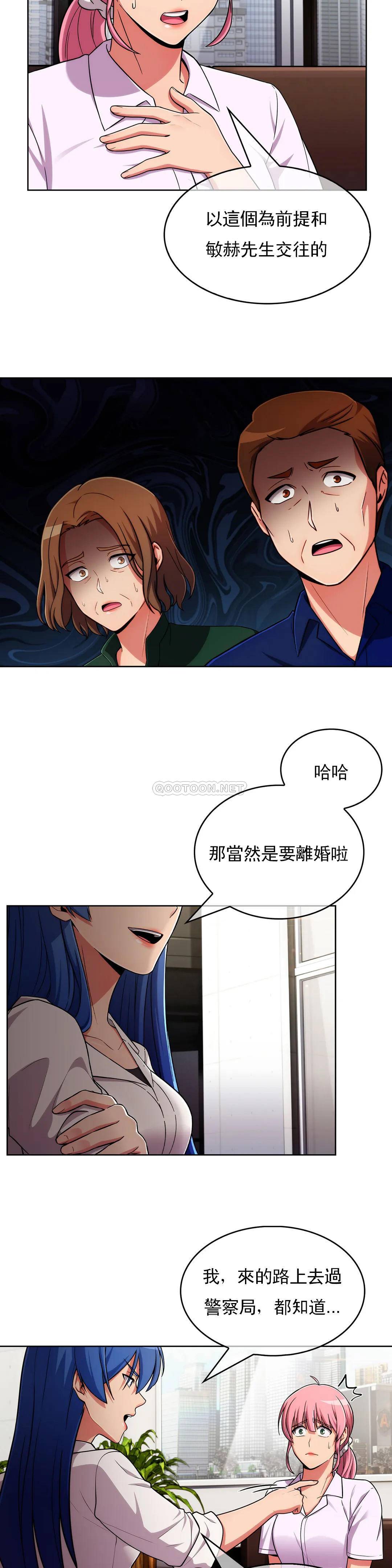 [Manhwa] Sincere Minhyuk Plot, mature woman, big breasts#[25P]-15
