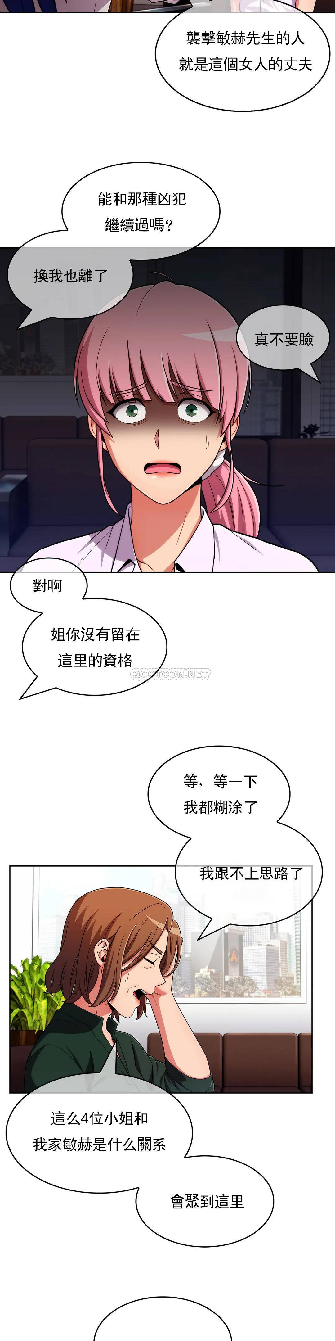 [Manhwa] Sincere Minhyuk Plot, mature woman, big breasts#[25P]-16