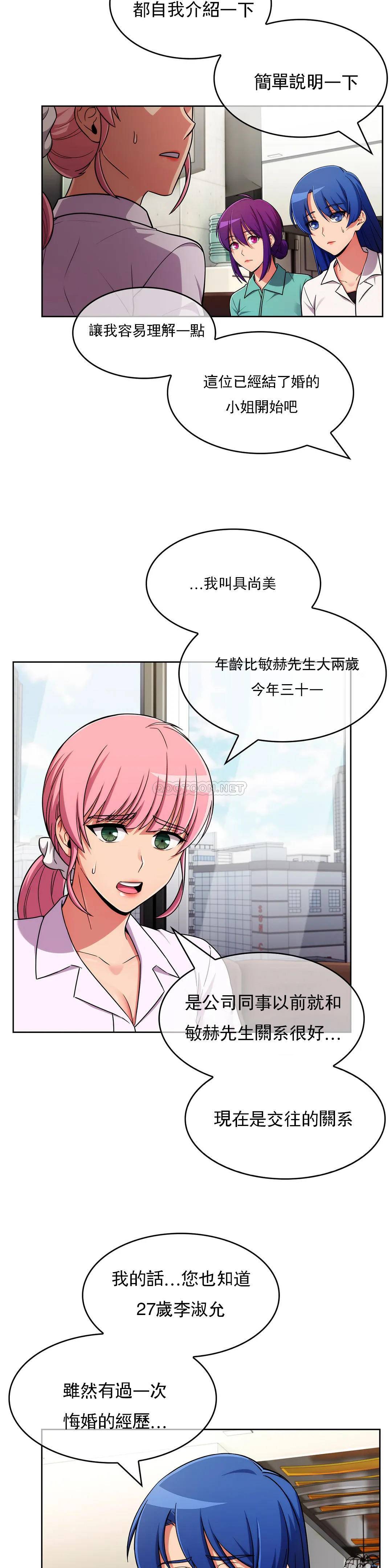 [Manhwa] Sincere Minhyuk Plot, mature woman, big breasts#[25P]-17