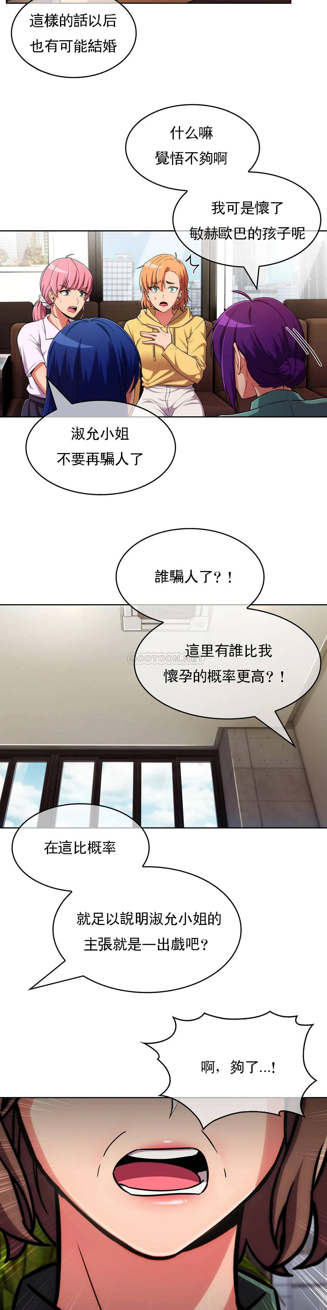 [Manhwa] Sincere Minhyuk Plot, mature woman, big breasts#[25P]-22