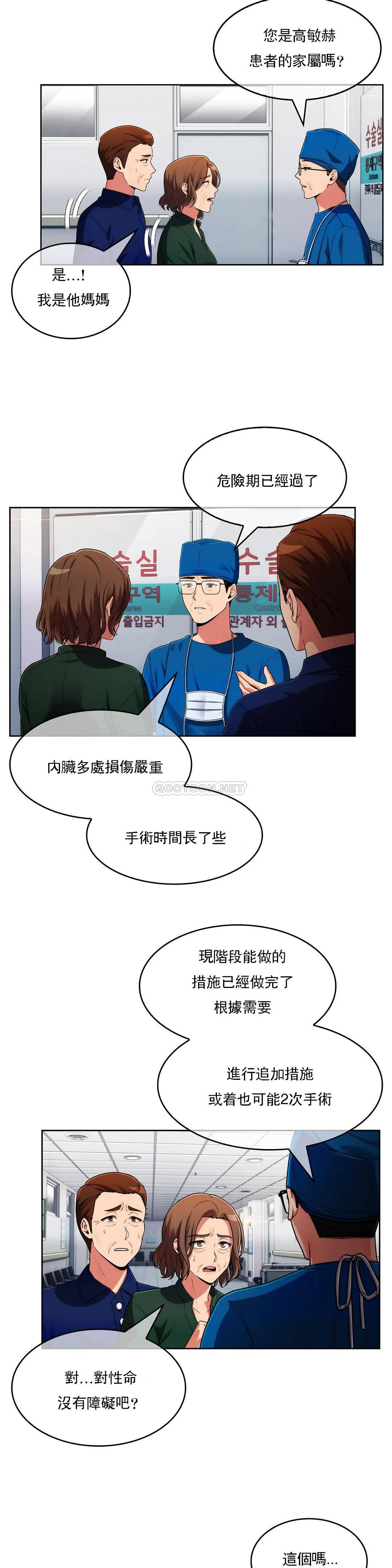 [Manhwa] Sincere Minhyuk Plot, mature woman, big breasts#[25P]-4