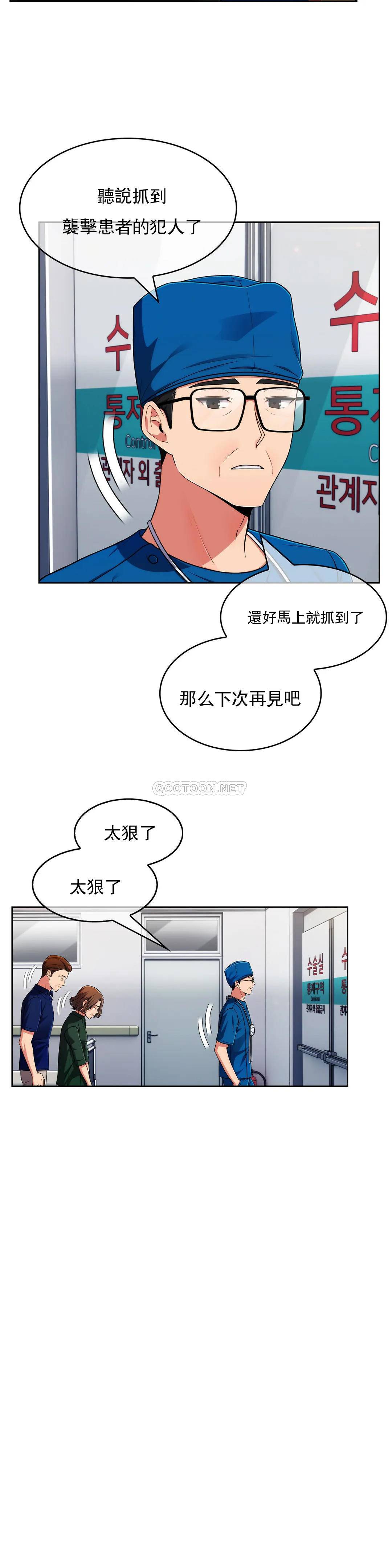 [Manhwa] Sincere Minhyuk Plot, mature woman, big breasts#[25P]-8