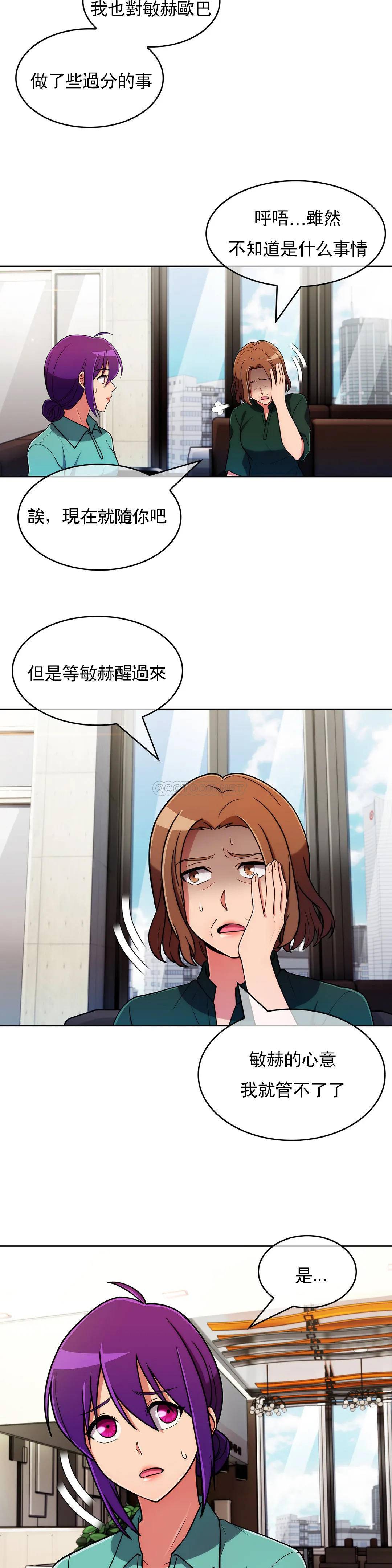 [Manhwa] Sincere Minhyuk Plot, mature woman, big breasts#[25P]-19