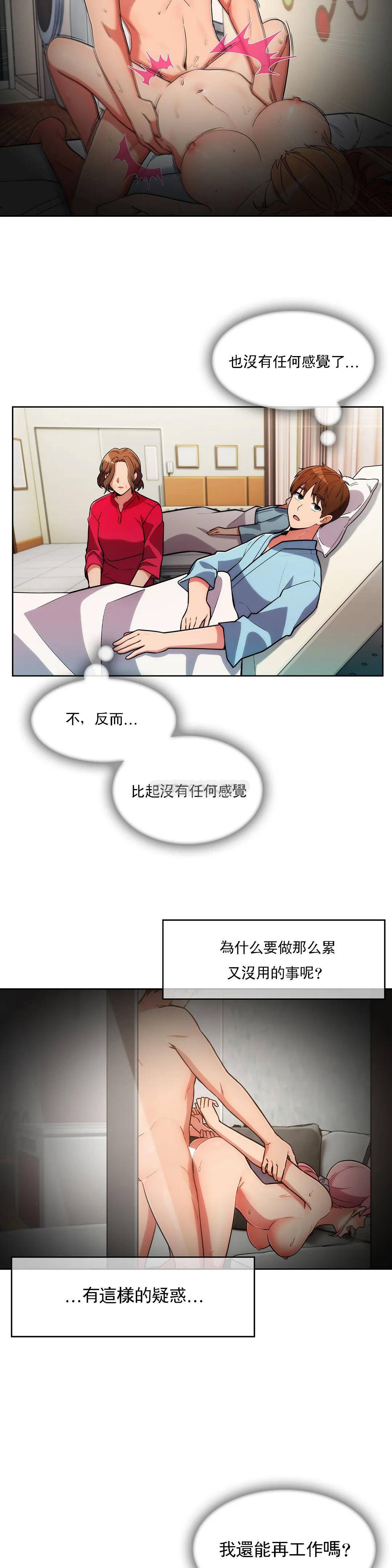 [Manhwa] Sincere Minhyuk Plot, mature woman, big breasts#[30P]-10