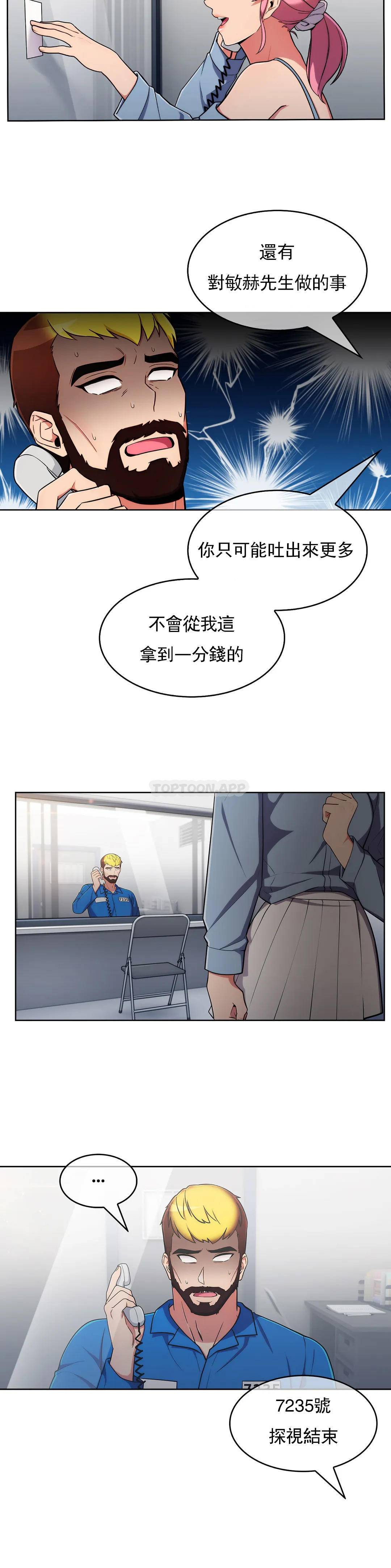 [Manhwa] Sincere Minhyuk Plot, mature woman, big breasts#[29P]-8