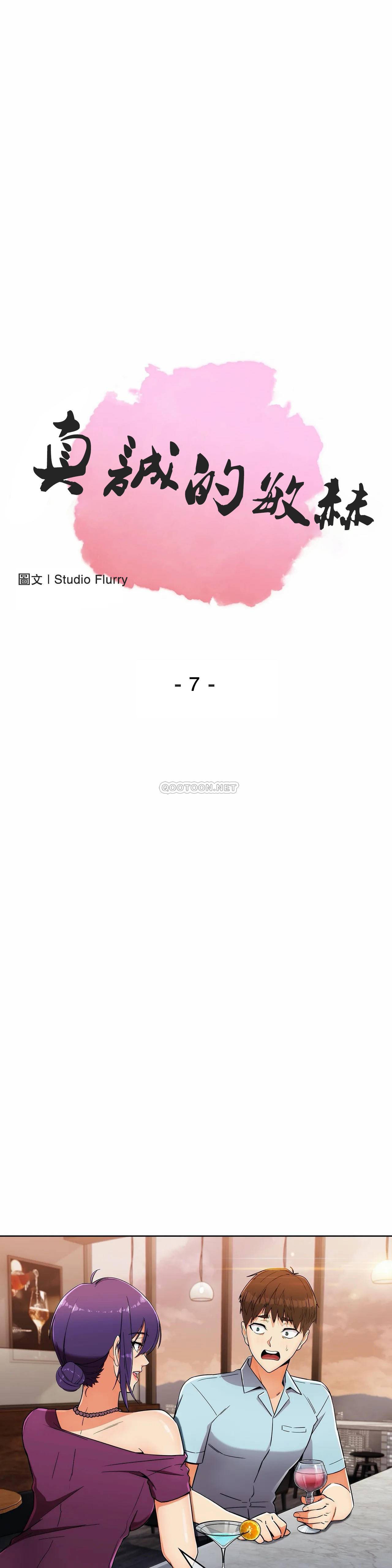 [韩国漫画] 真诚的敏赫 剧情,熟女人妻,巨乳大奶#[31P]-1