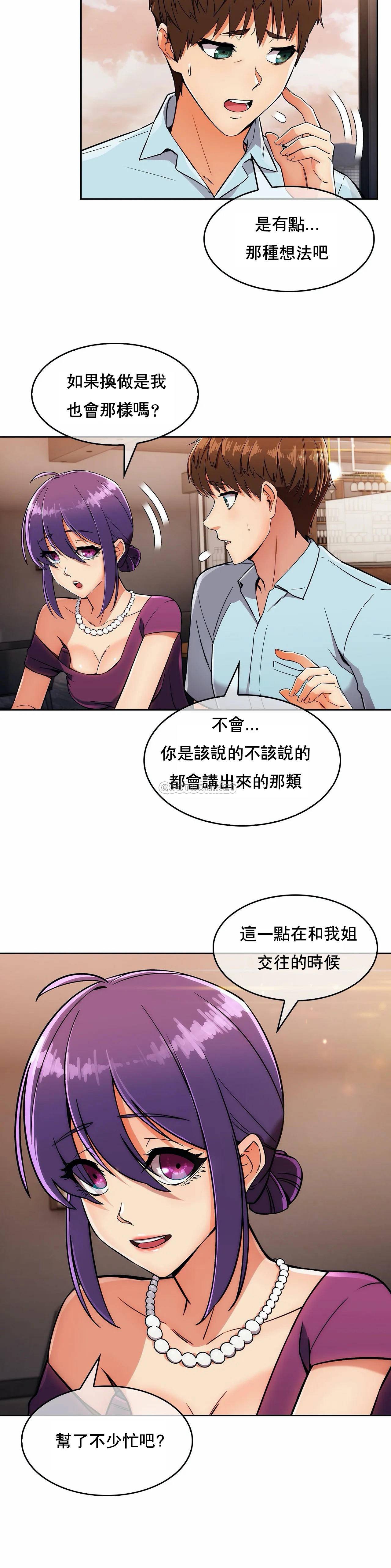 [韩国漫画] 真诚的敏赫 剧情,熟女人妻,巨乳大奶#[31P]-12