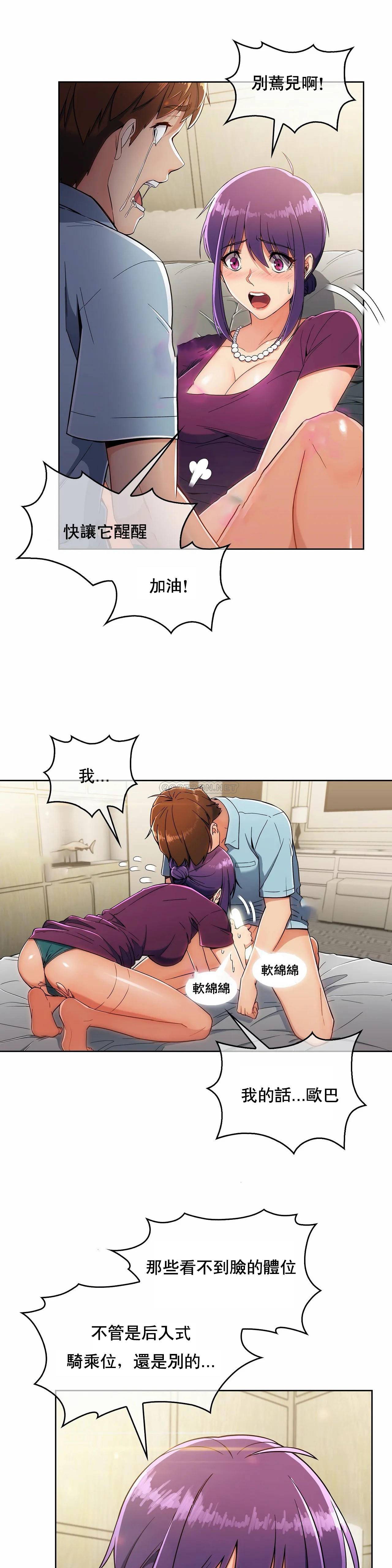 [Manhwa] Sincere Minhyuk Plot, mature woman, big breasts#[23P]-16