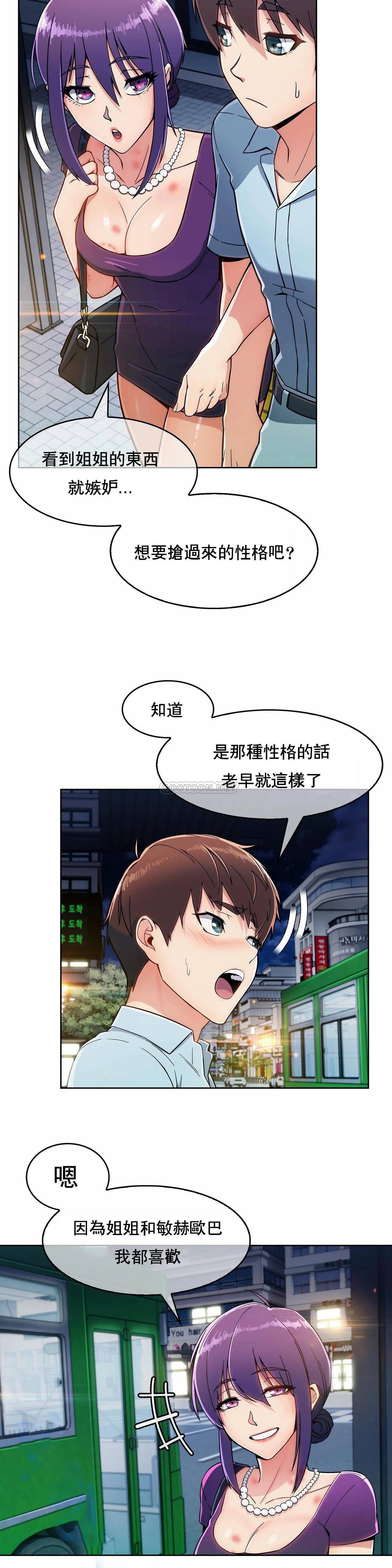 [Manhwa] Sincere Minhyuk Plot, mature woman, big breasts#[25P]-23