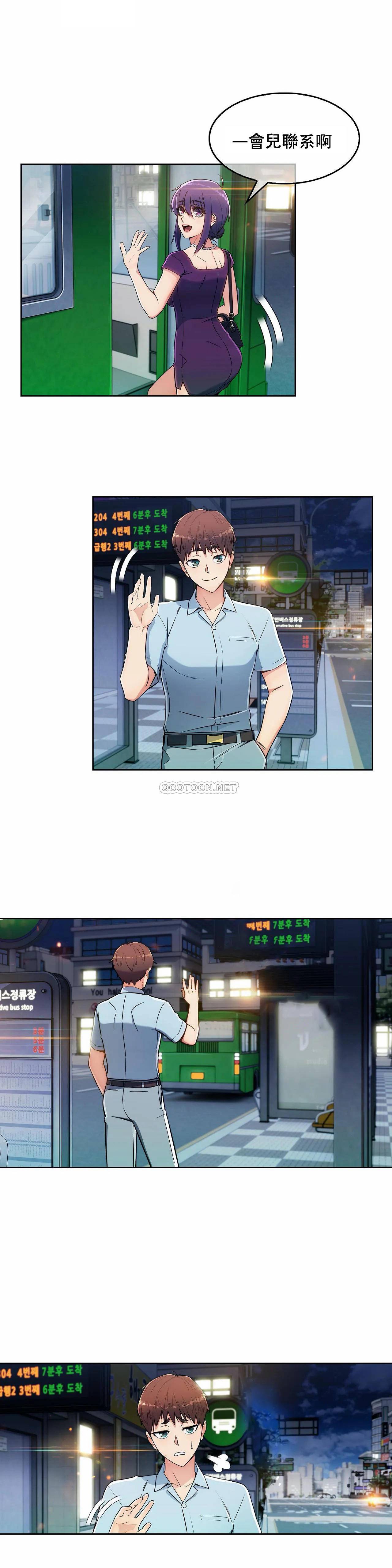 [Manhwa] Sincere Minhyuk Plot, mature woman, big breasts#[25P]-24