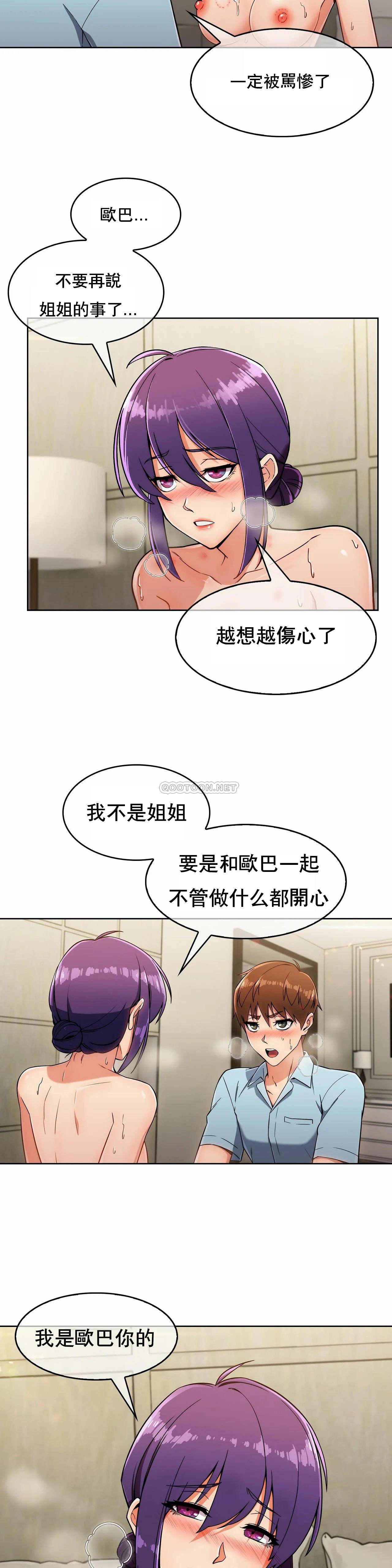 [Manhwa] Sincere Minhyuk Plot, mature woman, big breasts#[25P]-3