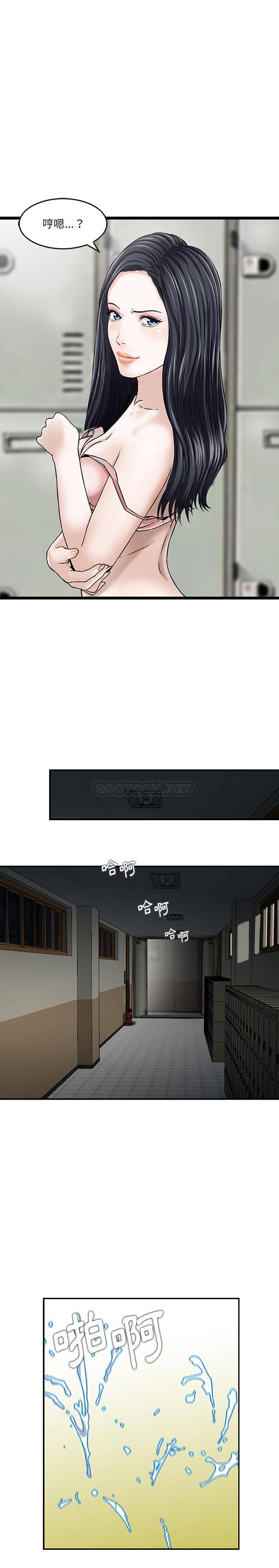 [韩国漫画] 他们的那个她 剧情,女教师,巨乳大奶,不伦#[16P]-10