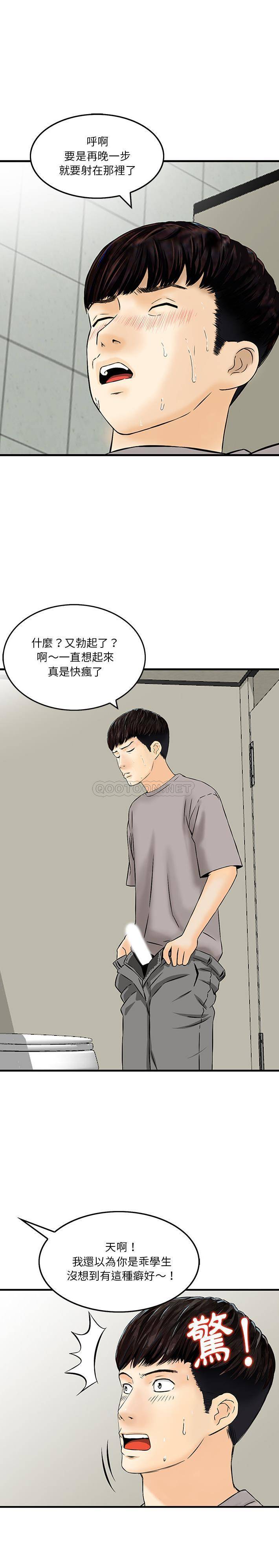 [韩国漫画] 他们的那个她 剧情,女教师,巨乳大奶,不伦#[16P]-11