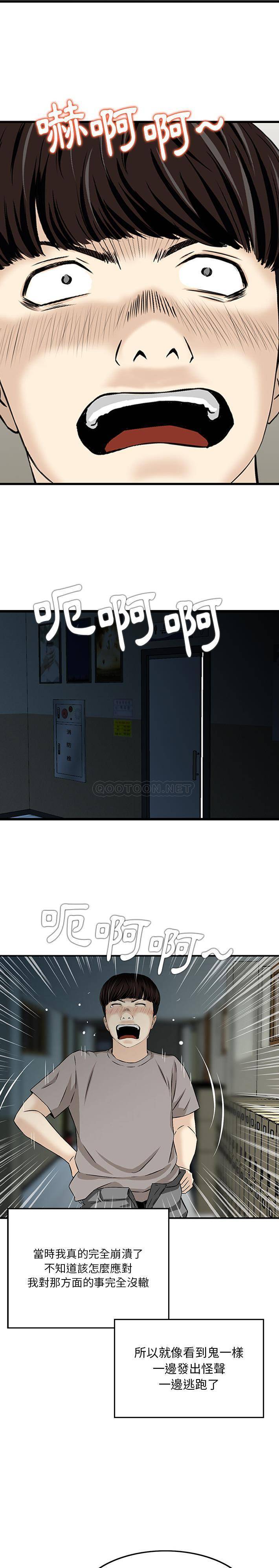 [韩国漫画] 他们的那个她 剧情,女教师,巨乳大奶,不伦#[16P]-13