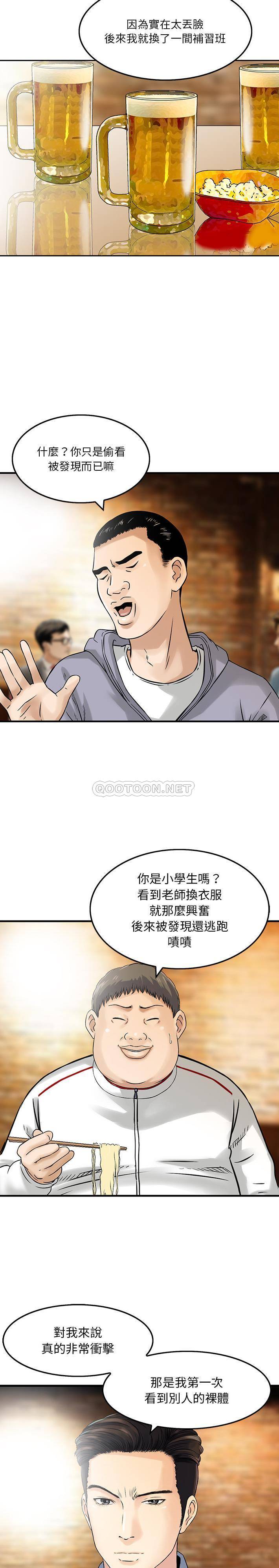 [韩国漫画] 他们的那个她 剧情,女教师,巨乳大奶,不伦#[16P]-14