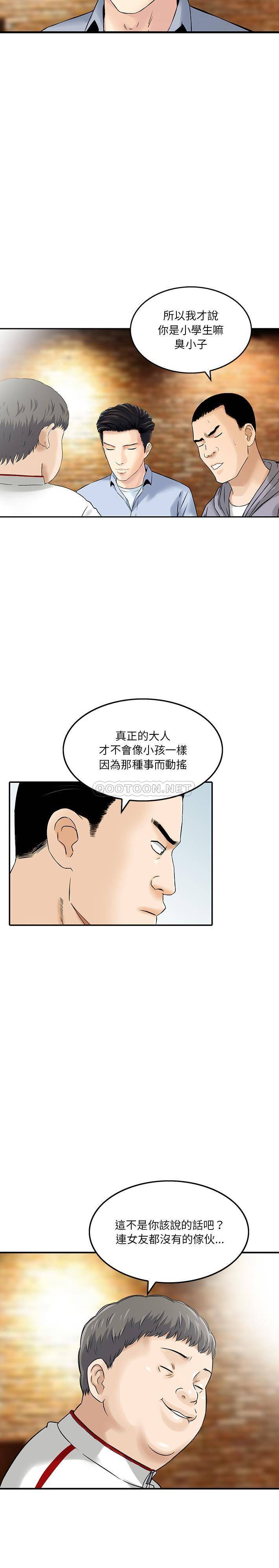 [韩国漫画] 他们的那个她 剧情,女教师,巨乳大奶,不伦#[16P]-15