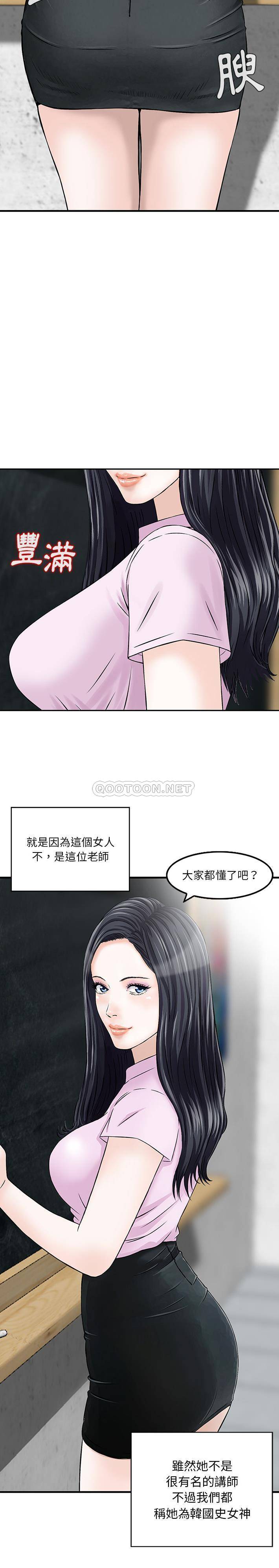[韩国漫画] 他们的那个她 剧情,女教师,巨乳大奶,不伦#[16P]-3