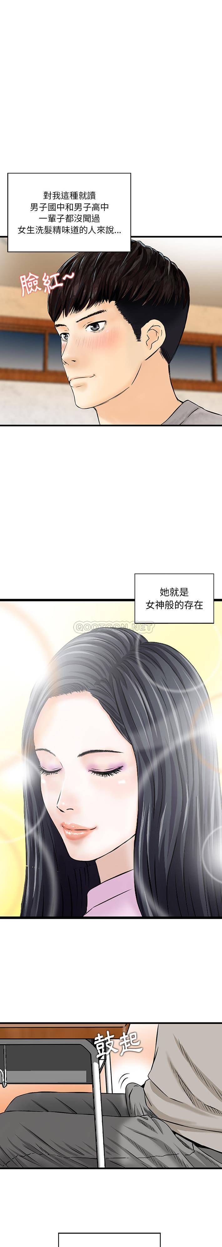 [韩国漫画] 他们的那个她 剧情,女教师,巨乳大奶,不伦#[16P]-4