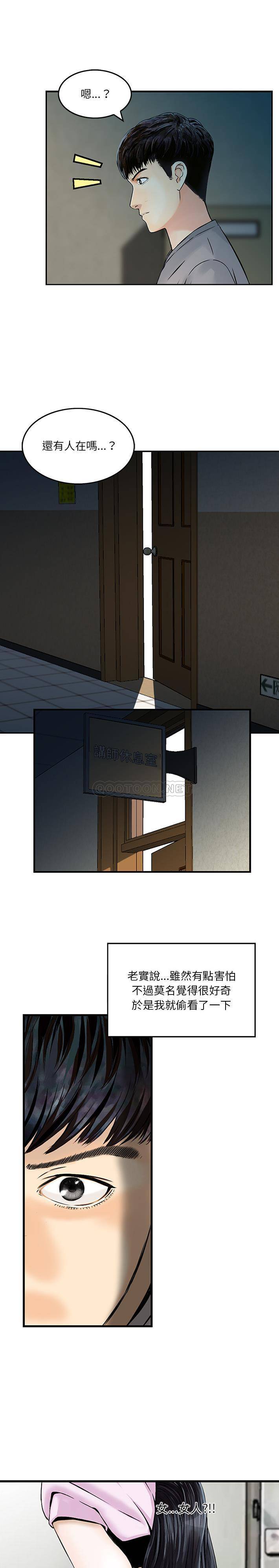 [韩国漫画] 他们的那个她 剧情,女教师,巨乳大奶,不伦#[16P]-6