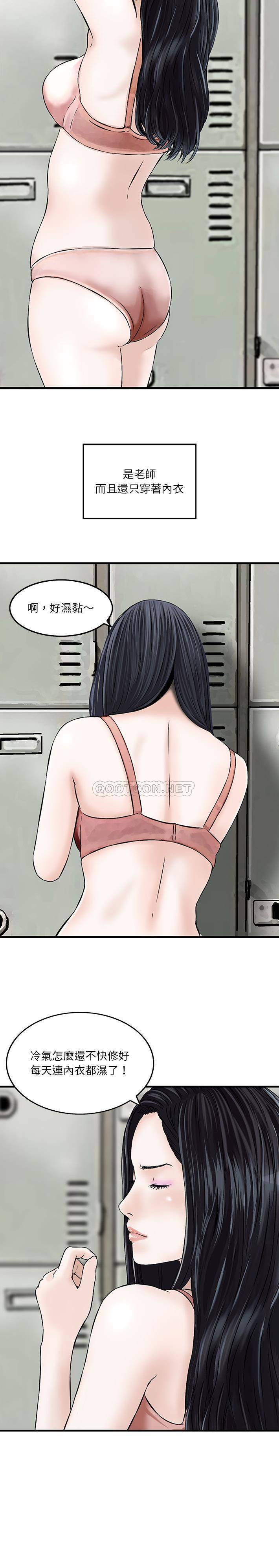 [韩国漫画] 他们的那个她 剧情,女教师,巨乳大奶,不伦#[16P]-7