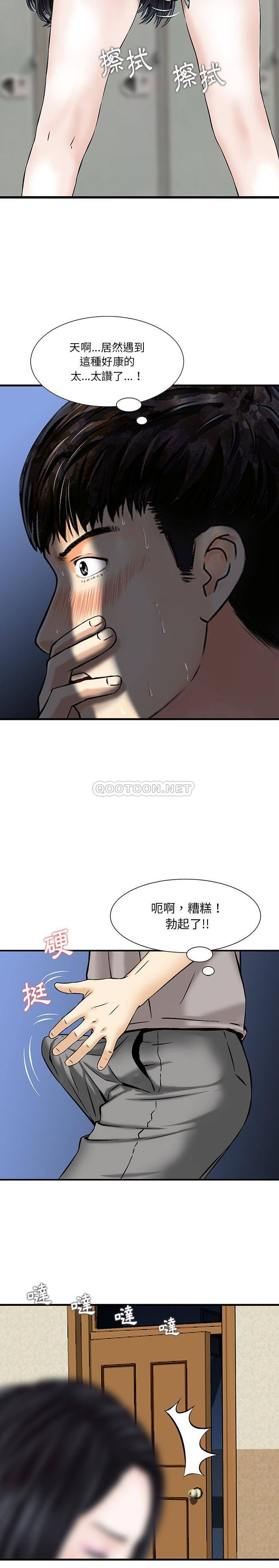 [韩国漫画] 他们的那个她 剧情,女教师,巨乳大奶,不伦#[16P]-9