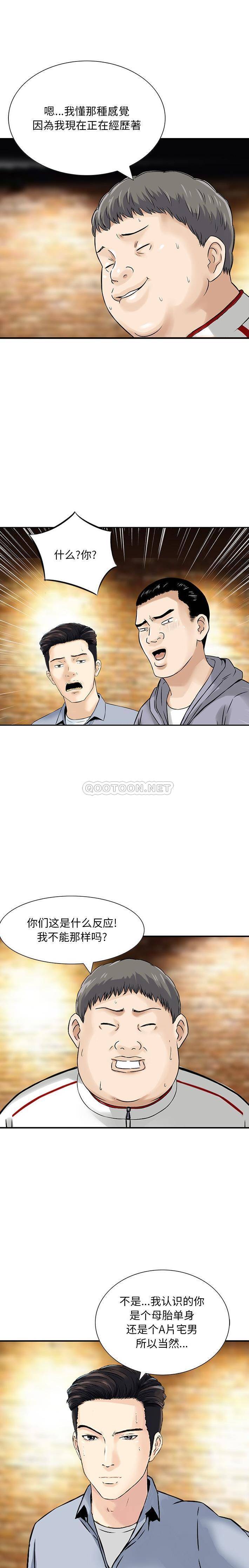 [韩国漫画] 他们的那个她 剧情,女教师,巨乳大奶,不伦#[16P]-1