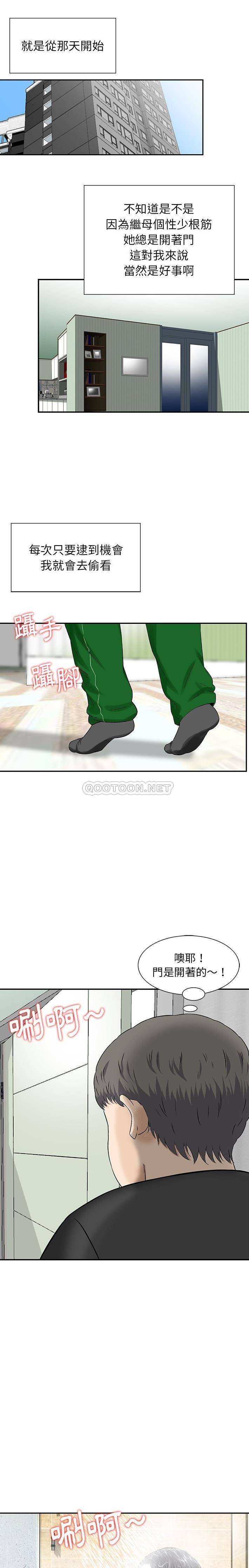 [韩国漫画] 他们的那个她 剧情,女教师,巨乳大奶,不伦#[16P]-11