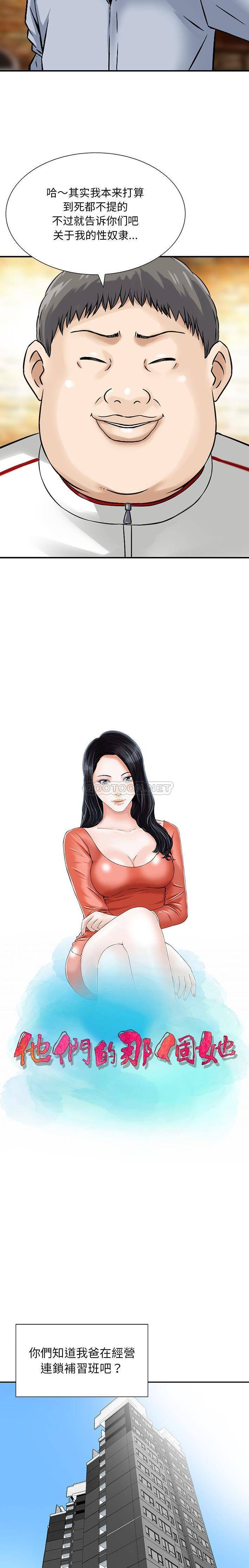 [韩国漫画] 他们的那个她 剧情,女教师,巨乳大奶,不伦#[16P]-2
