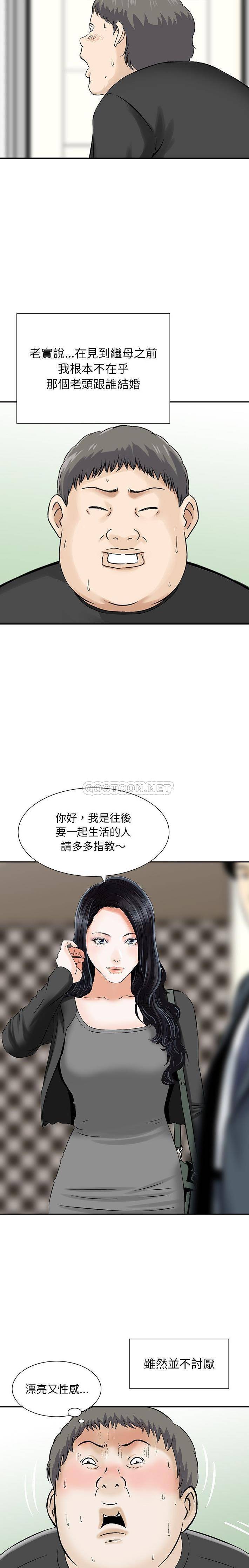 [韩国漫画] 他们的那个她 剧情,女教师,巨乳大奶,不伦#[16P]-4