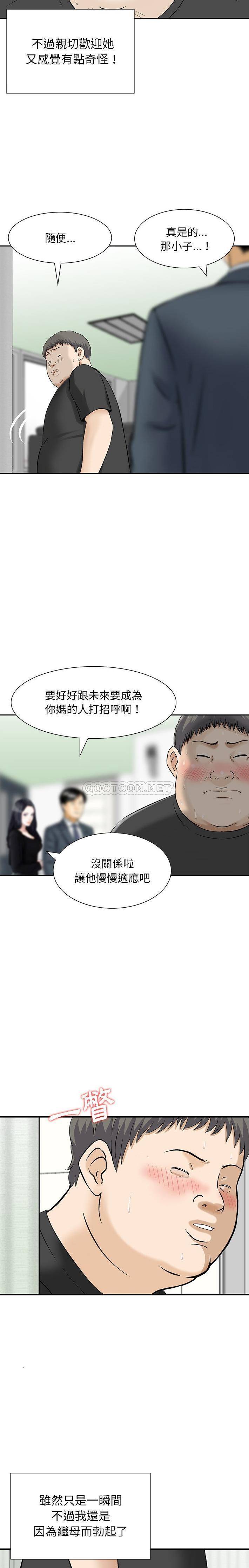 [韩国漫画] 他们的那个她 剧情,女教师,巨乳大奶,不伦#[16P]-5