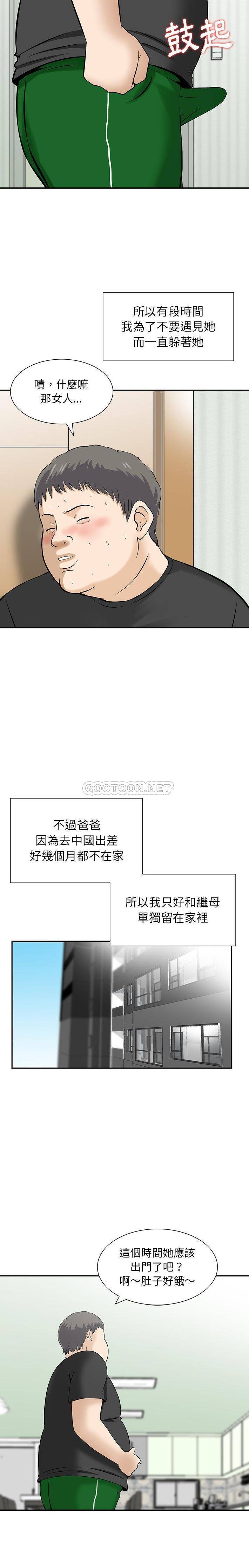 [韩国漫画] 他们的那个她 剧情,女教师,巨乳大奶,不伦#[16P]-6