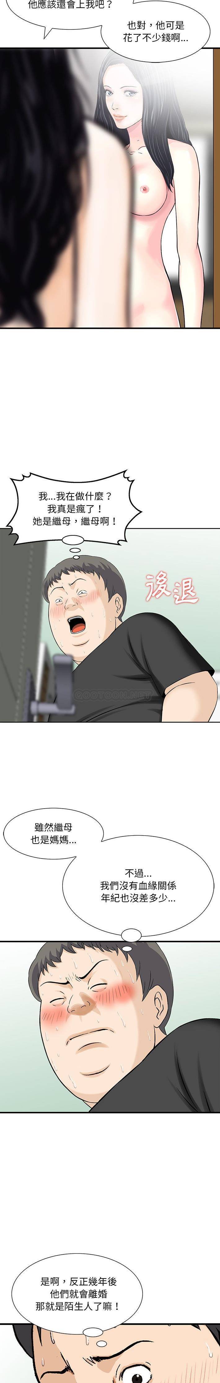 [韩国漫画] 他们的那个她 剧情,女教师,巨乳大奶,不伦#[16P]-9