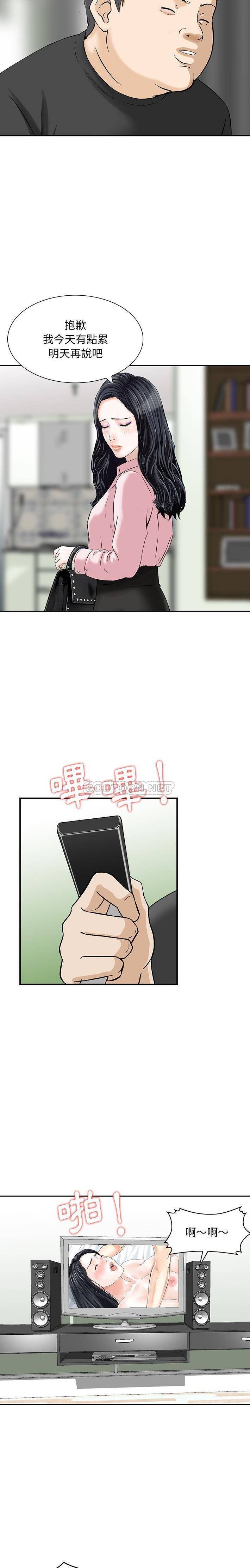[韩国漫画] 他们的那个她 剧情,女教师,巨乳大奶,不伦#[16P]-10