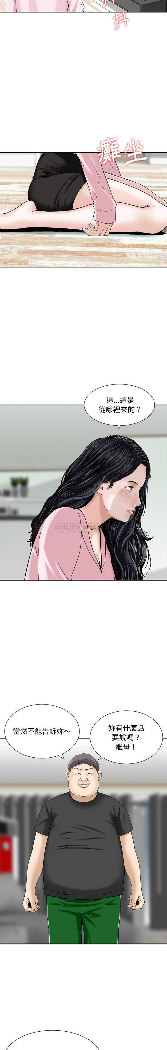 [韩国漫画] 他们的那个她 剧情,女教师,巨乳大奶,不伦#[16P]-12