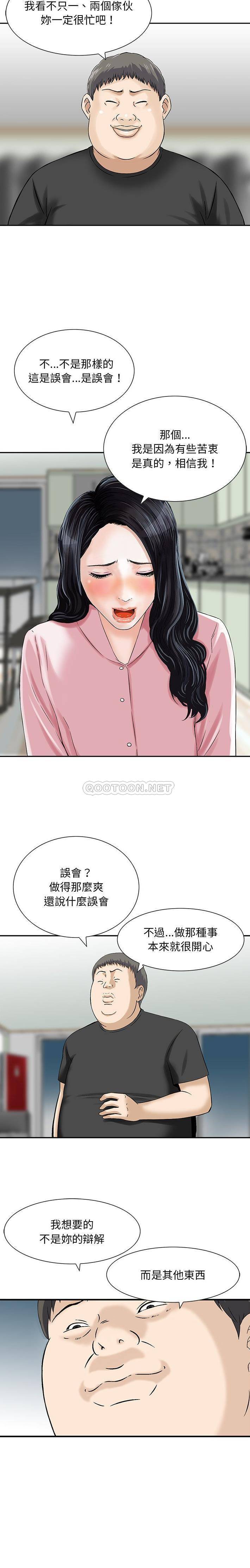 [韩国漫画] 他们的那个她 剧情,女教师,巨乳大奶,不伦#[16P]-13