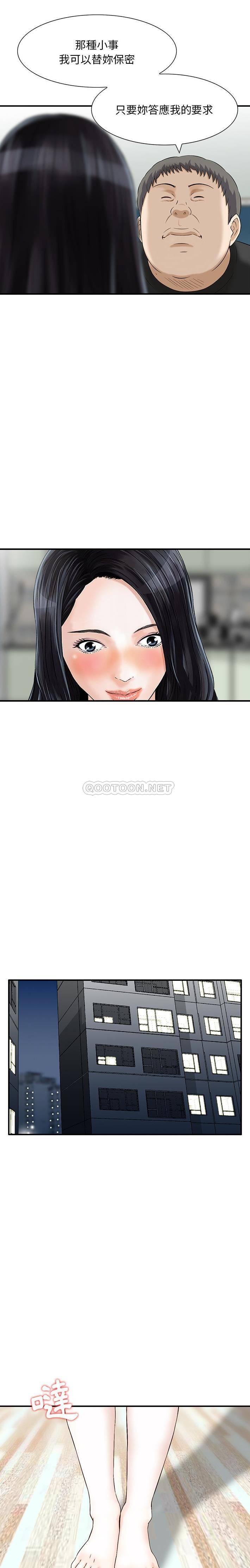 [韩国漫画] 他们的那个她 剧情,女教师,巨乳大奶,不伦#[16P]-14