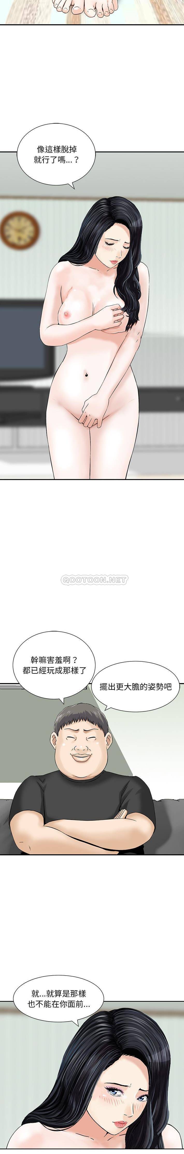 [韩国漫画] 他们的那个她 剧情,女教师,巨乳大奶,不伦#[16P]-15