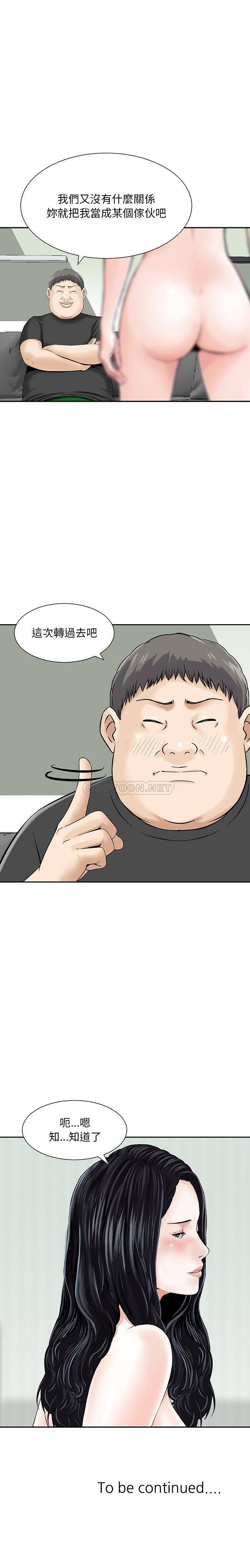 [韩国漫画] 他们的那个她 剧情,女教师,巨乳大奶,不伦#[16P]-16