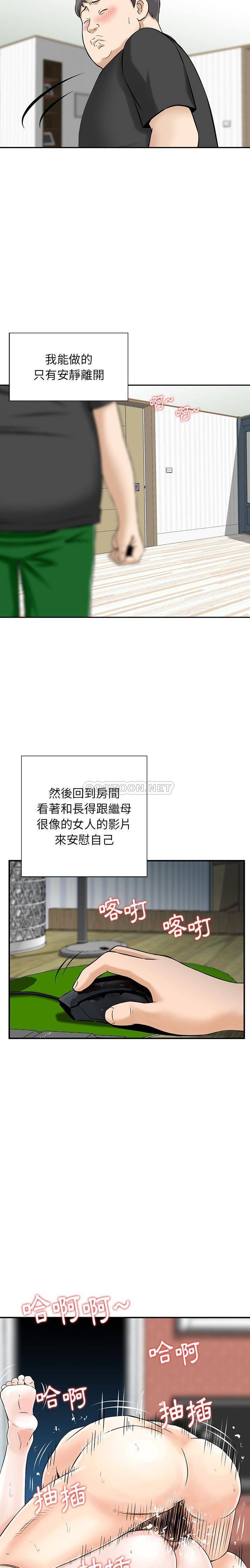 [韩国漫画] 他们的那个她 剧情,女教师,巨乳大奶,不伦#[16P]-3
