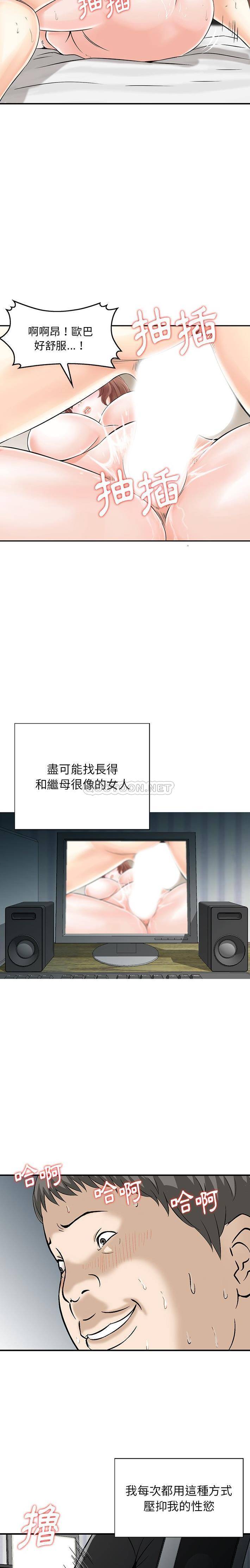 [韩国漫画] 他们的那个她 剧情,女教师,巨乳大奶,不伦#[16P]-4