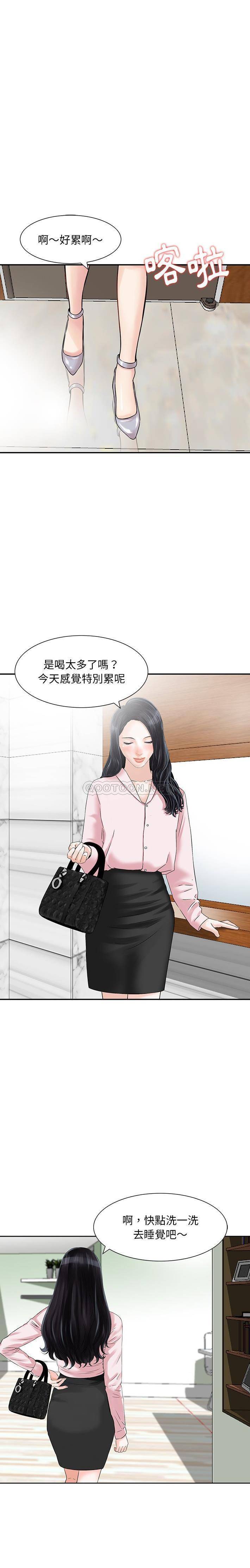 [韩国漫画] 他们的那个她 剧情,女教师,巨乳大奶,不伦#[16P]-8