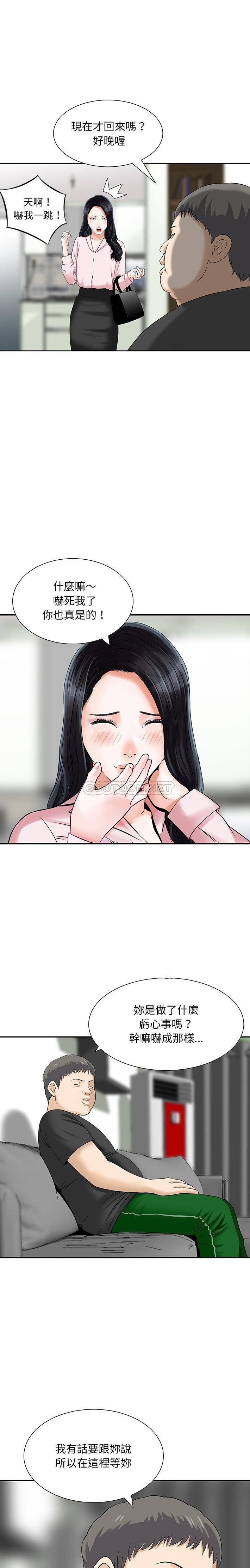 [韩国漫画] 他们的那个她 剧情,女教师,巨乳大奶,不伦#[16P]-9