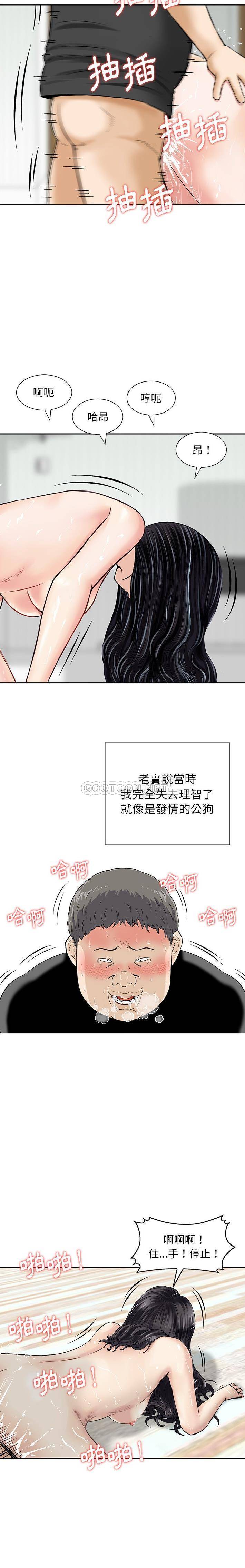 [韩国漫画] 他们的那个她 剧情,女教师,巨乳大奶,不伦#[16P]-10