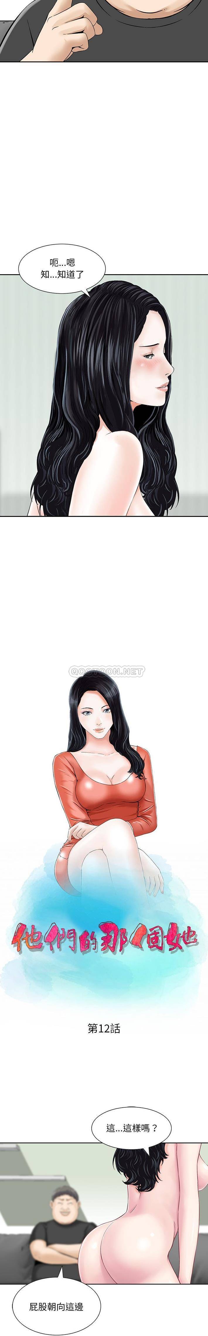[韩国漫画] 他们的那个她 剧情,女教师,巨乳大奶,不伦#[16P]-2