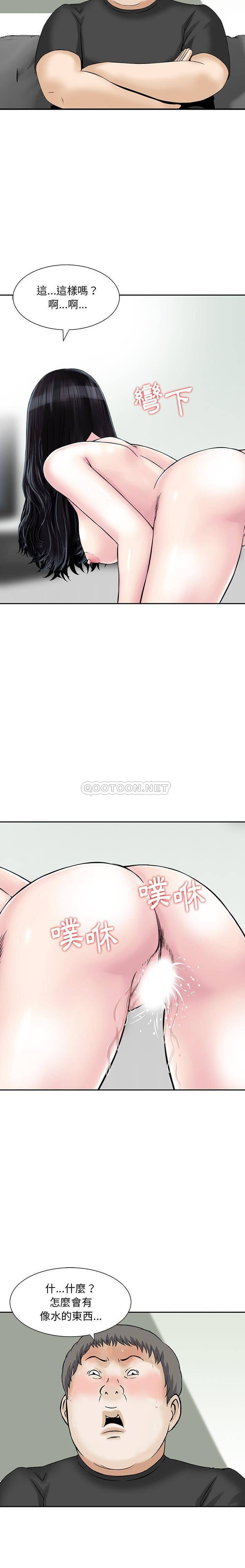 [韩国漫画] 他们的那个她 剧情,女教师,巨乳大奶,不伦#[16P]-4
